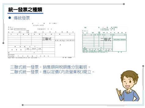 三收銀|電子發票政策說明新增統一發票種類 電子發票